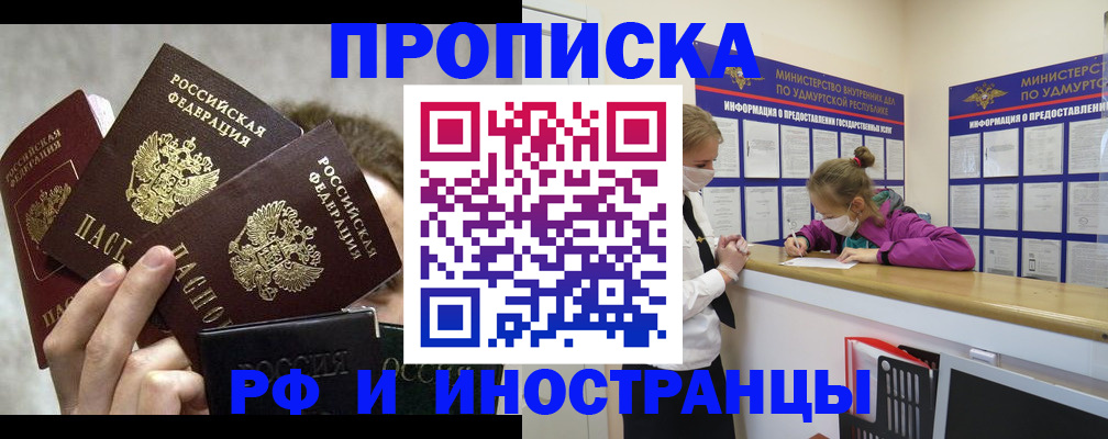 миграционный учет в Нюрбе