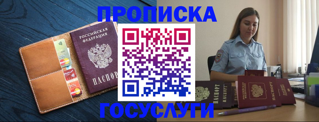 миграционный учет в Нюрбе