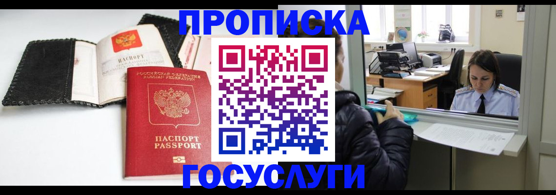 временная регистрация поиск в Нюрбе