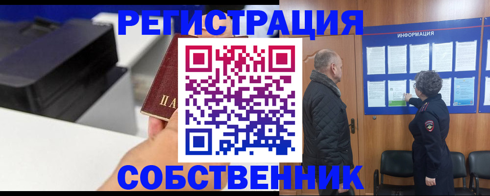 временная регистрация для школы в Нюрбе